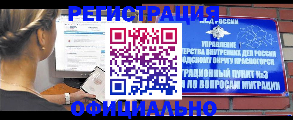 прописка законно в Яранске
