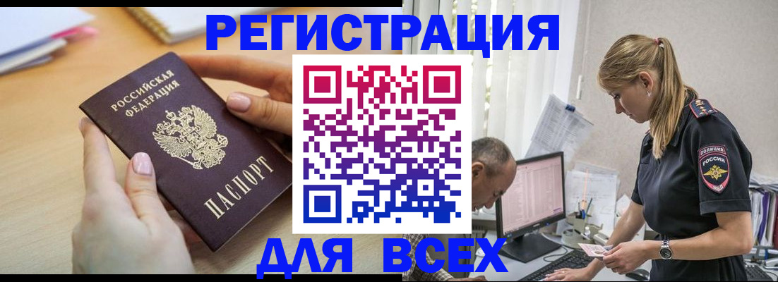 где прописаться в Яранске
