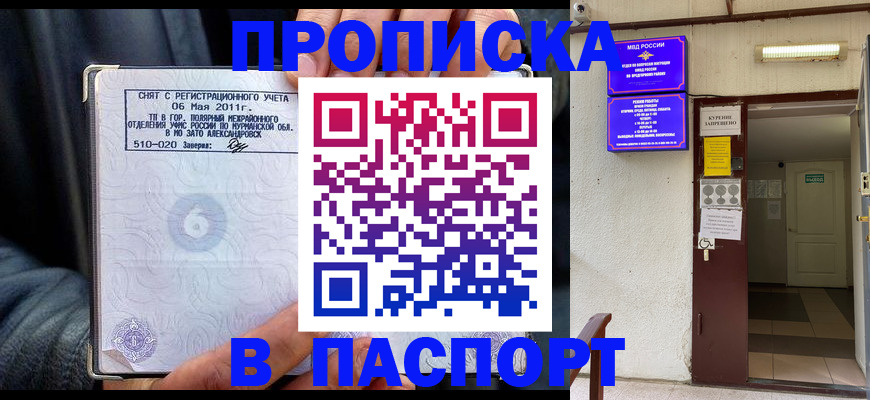 временная регистрация для школы в Яранске