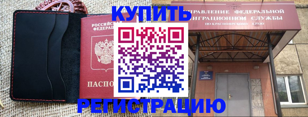 прописка гарантия в Яранске